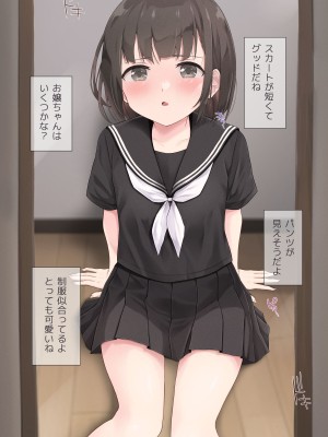 [五時半] 熟女フェチの俺が転生したロリに欲情するはずがない。誘拐編_024
