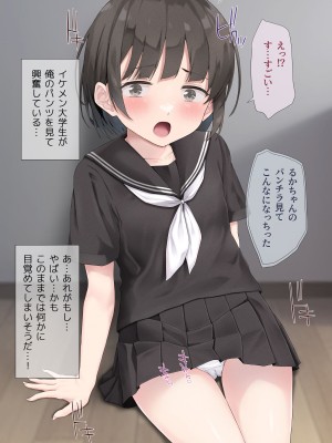 [五時半] 熟女フェチの俺が転生したロリに欲情するはずがない。誘拐編_035