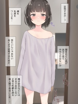 [五時半] 熟女フェチの俺が転生したロリに欲情するはずがない。誘拐編_008
