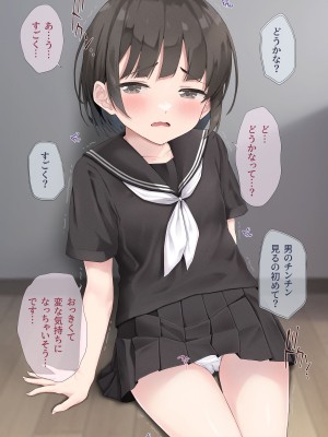 [五時半] 熟女フェチの俺が転生したロリに欲情するはずがない。誘拐編_036