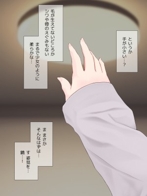 [五時半] 熟女フェチの俺が転生したロリに欲情するはずがない。誘拐編_003