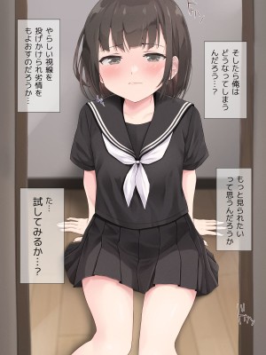 [五時半] 熟女フェチの俺が転生したロリに欲情するはずがない。誘拐編_026