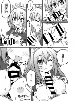 [Lucky Chance! (悠飛あるふぁ)] 遭難したうえ食料ピンチでヤバイわよ！ですね☆ (プリンセスコネクト!Re：Dive) [DL版]_05
