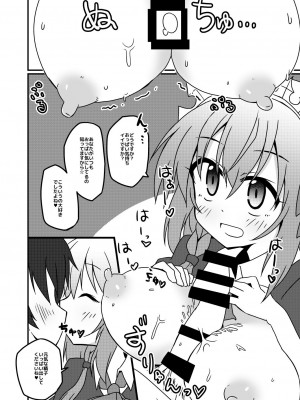[Lucky Chance! (悠飛あるふぁ)] 遭難したうえ食料ピンチでヤバイわよ！ですね☆ (プリンセスコネクト!Re：Dive) [DL版]_06