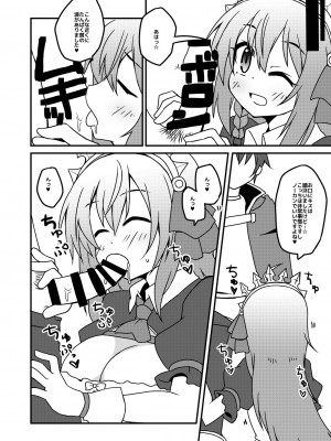 [Lucky Chance! (悠飛あるふぁ)] 遭難したうえ食料ピンチでヤバイわよ！ですね☆ (プリンセスコネクト!Re：Dive) [DL版]_04
