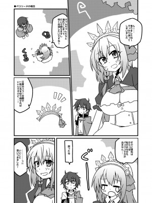 [Lucky Chance! (悠飛あるふぁ)] 遭難したうえ食料ピンチでヤバイわよ！ですね☆ (プリンセスコネクト!Re：Dive) [DL版]_03