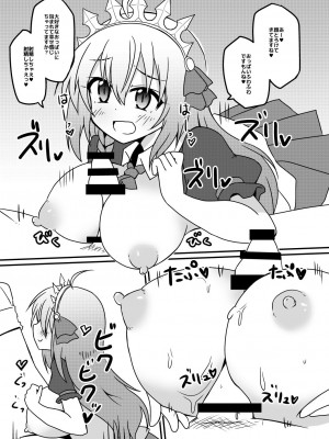 [Lucky Chance! (悠飛あるふぁ)] 遭難したうえ食料ピンチでヤバイわよ！ですね☆ (プリンセスコネクト!Re：Dive) [DL版]_07