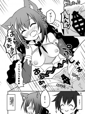 [Lucky Chance! (悠飛あるふぁ)] 遭難したうえ食料ピンチでヤバイわよ！ですね☆ (プリンセスコネクト!Re：Dive) [DL版]_14
