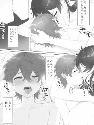 [二の餅 (にぴO)] 鍾離先生は俺のお嫁さん (原神)_09