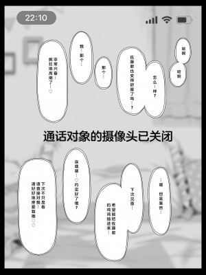 [回遊企画 (鈴井ナルミ)] オタサーのエルフ姫4＋番外編 [中国翻訳] [DL版]_50