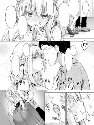 [回遊企画 (鈴井ナルミ)] オタサーのエルフ姫4＋番外編 [中国翻訳] [DL版]_56