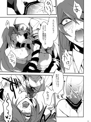 (C84) [龍骨 (ろくすけ)] 「9」の悲劇 (ブレイブルー)_18
