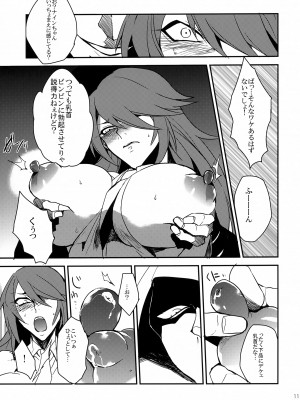 (C84) [龍骨 (ろくすけ)] 「9」の悲劇 (ブレイブルー)_10