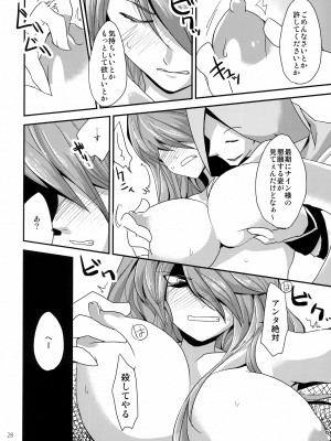 (C84) [龍骨 (ろくすけ)] 「9」の悲劇 (ブレイブルー)_27