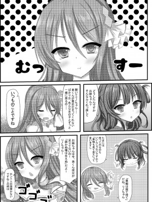 [小倉農業 (しいにゃん)] ねぇねぇ弟くんっ!お姉ちゃんにする？お姉ちゃんにする？それとも・・・お・ね・え・ちゃ・ん？ (プリンセスコネクト!Re：Dive) [DL版]_02