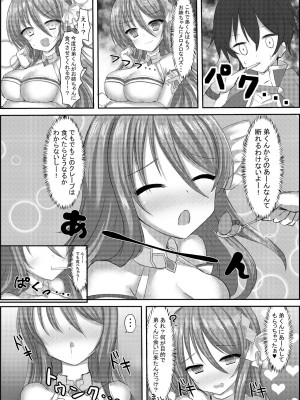 [小倉農業 (しいにゃん)] ねぇねぇ弟くんっ!お姉ちゃんにする？お姉ちゃんにする？それとも・・・お・ね・え・ちゃ・ん？ (プリンセスコネクト!Re：Dive) [DL版]_05