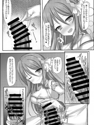 [小倉農業 (しいにゃん)] ねぇねぇ弟くんっ!お姉ちゃんにする？お姉ちゃんにする？それとも・・・お・ね・え・ちゃ・ん？ (プリンセスコネクト!Re：Dive) [DL版]_08