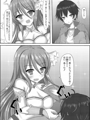 [小倉農業 (しいにゃん)] ねぇねぇ弟くんっ!お姉ちゃんにする？お姉ちゃんにする？それとも・・・お・ね・え・ちゃ・ん？ (プリンセスコネクト!Re：Dive) [DL版]_04