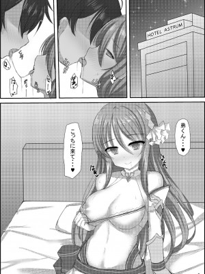 [小倉農業 (しいにゃん)] ねぇねぇ弟くんっ!お姉ちゃんにする？お姉ちゃんにする？それとも・・・お・ね・え・ちゃ・ん？ (プリンセスコネクト!Re：Dive) [DL版]_07