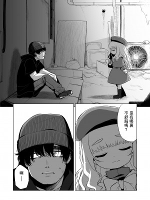 [シチテンバットウ (ミヤサカタカジ)] 園児の隣人を愛せよ [一匙咖啡豆汉化组] [DL版]_06