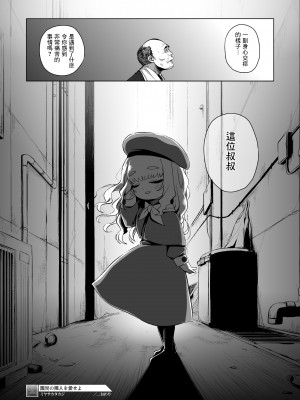 [シチテンバットウ (ミヤサカタカジ)] 園児の隣人を愛せよ [一匙咖啡豆汉化组] [DL版]_23