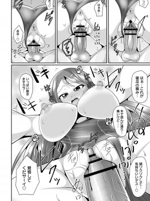 コミックトリガー vol.23 [DL版]_019