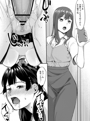 コミックトリガー vol.23 [DL版]_048