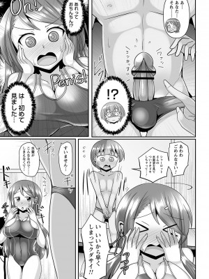 コミックトリガー vol.23 [DL版]_012