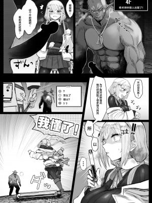 (C102) [30分5000円ポッキリ (鏡植草)] にじエロトラップダンジョン部3 (葉加瀬冬雪) [中国翻訳]_08