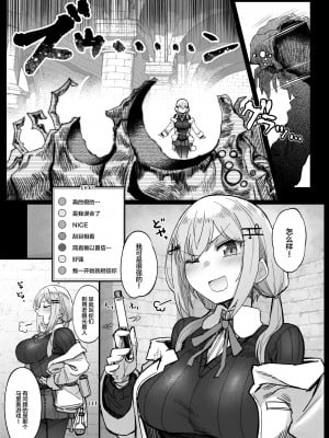 (C102) [30分5000円ポッキリ (鏡植草)] にじエロトラップダンジョン部3 (葉加瀬冬雪) [中国翻訳]_07