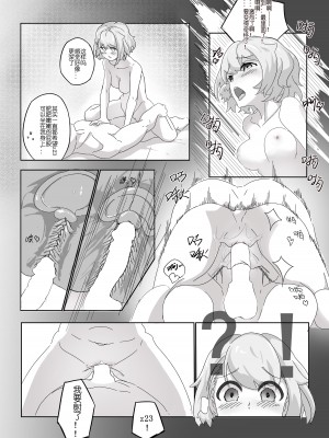 [lurennanzhu888] Z23的风纪纠正 (アズールレーン) [中国翻訳]_20