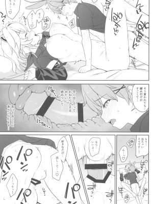 (C102) [アットホーム酒家 (たくのみ)] ほしょくくらぶ_33