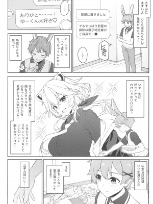 (C102) [アットホーム酒家 (たくのみ)] ほしょくくらぶ_15
