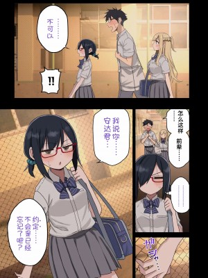 [アレクササンダー (荒草まほん)] いっしょに！ヤラせてくれる先輩 [甜族星人x我不看本子个人汉化] [DL版]_007
