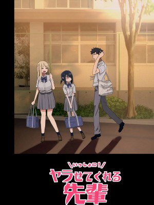 [アレクササンダー (荒草まほん)] いっしょに！ヤラせてくれる先輩 [甜族星人x我不看本子个人汉化] [DL版]_004