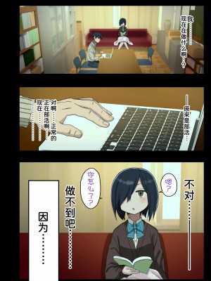 [アレクササンダー (荒草まほん)] いっしょに！ヤラせてくれる先輩 [甜族星人x我不看本子个人汉化] [DL版]_012