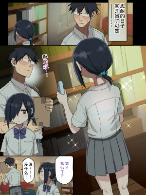 [アレクササンダー (荒草まほん)] いっしょに！ヤラせてくれる先輩 [甜族星人x我不看本子个人汉化] [DL版]_017