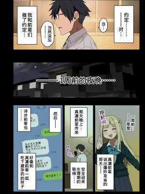 [アレクササンダー (荒草まほん)] いっしょに！ヤラせてくれる先輩 [甜族星人x我不看本子个人汉化] [DL版]_008
