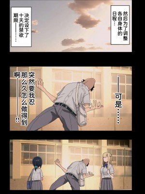[アレクササンダー (荒草まほん)] いっしょに！ヤラせてくれる先輩 [甜族星人x我不看本子个人汉化] [DL版]_009