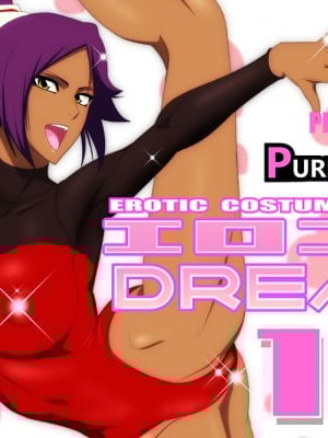 [PURPLE HAZE (Lime)] エロコス DREAM 15 (ブリーチ) [中国翻訳]