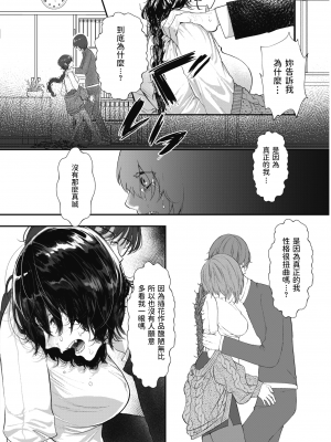 [鬱ノ宮うかつ] 花瓶 (COMIC 快楽天 2021年12月号) [dadada12386漢化_牛歡喜無修] [無修正] [DL版]_305