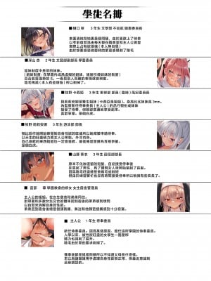 [クレスタ (呉マサヒロ)] 女学校で男ひとりなので校則で性欲のはけ口にされる日常 2時限目 [中国翻訳]_055