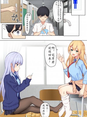 [炭酸きつね] 毎日ギャルJKたちにイジられて困ってます。 [中国翻訳] 每天被JK辣妹们使坏搞得我很困扰 [老坑跟班花凸汉化]_014