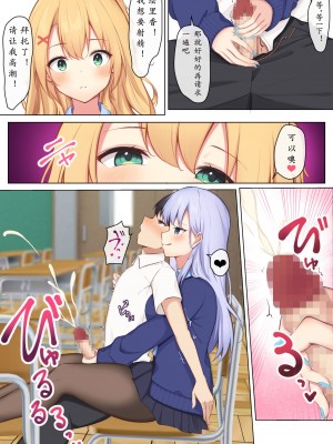[炭酸きつね] 毎日ギャルJKたちにイジられて困ってます。 [中国翻訳] 每天被JK辣妹们使坏搞得我很困扰 [老坑跟班花凸汉化]_020