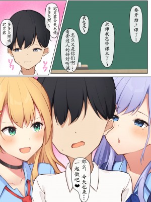 [炭酸きつね] 毎日ギャルJKたちにイジられて困ってます。 [中国翻訳] 每天被JK辣妹们使坏搞得我很困扰 [老坑跟班花凸汉化]_052