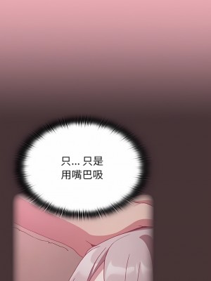陌生的未婚妻 36-37話_36_01