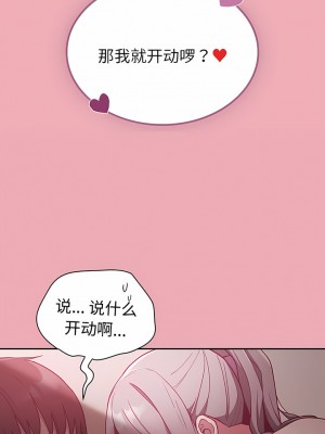 陌生的未婚妻 36-37話_36_03
