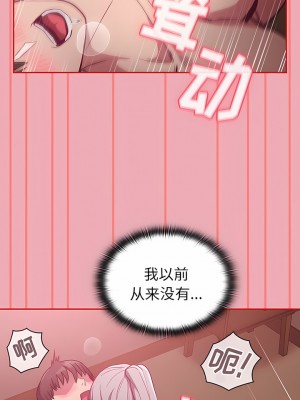 陌生的未婚妻 36-37話_36_05