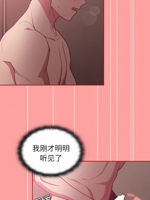 陌生的未婚妻 36-37話_37_05