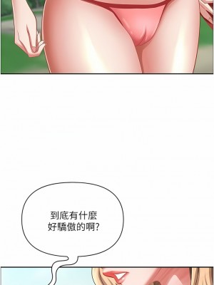 霸佔人妻 95-96話_95_06